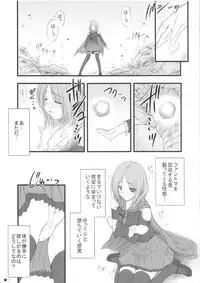 (C81) [ZIP (Moekibara Fumitake)] Reiteki (Final Fantasy Type-0)