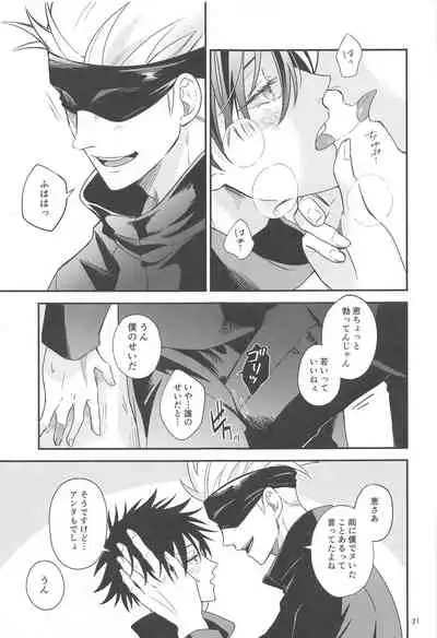 Kyorikan ga Bug-teru GoFu