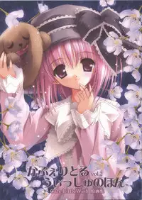 (C65) [MORE PRITY, Tinker Bell (Harukaze Setsuna)] Cafe Little Wish no Hon vol.2