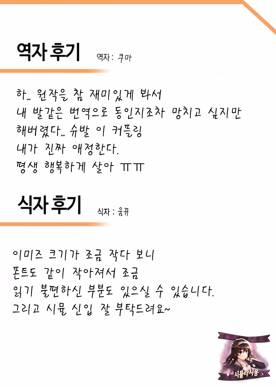 Katamusubi. | 매듭짓기.