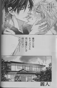 麗人 2005-09