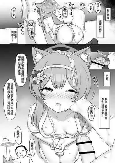 [Higedokoro (Alapi)] Soreike!! BluArch Fundoshi-bu -Mari Hen- | 加油上吧!!碧藍檔案兜襠部-瑪麗篇- (Blue Archive) [Chinese] [下江小春汉化组] [Digital]