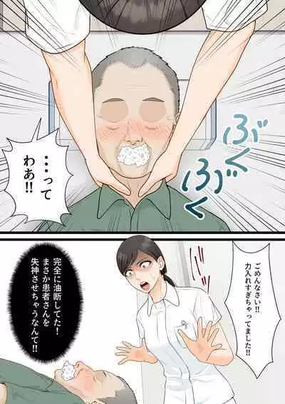 Kijou na Hitozuma ga Gehin na Jijii ni Netorareru Made