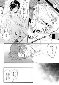 (Mitsu ni Tsukarite Fuji wa Saku 4) [OKT! (Herahera)] Nurse no o Shigoki -Soushuuhen- (Touken Ranbu)