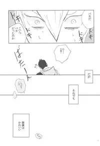 (SUPER20) [Akareshina, Onsen (Hidaka Naruse, yoha)] M-yasu-sama to no Souguu (Sengoku Basara)