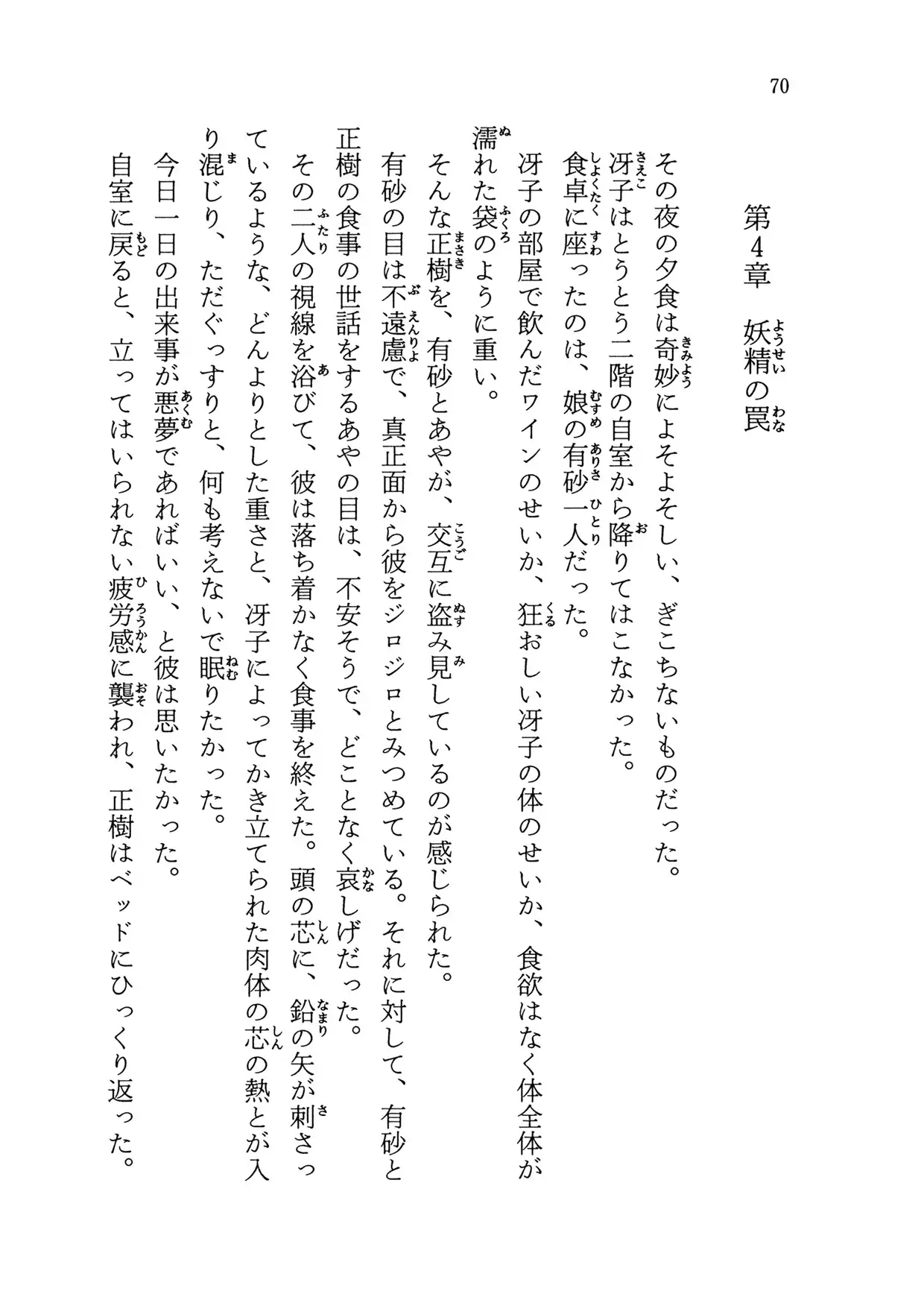 黒猫館