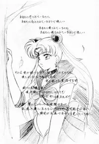 (CR13) [Hime Club (Various)] Hime Club 7 (Sailor Moon)
