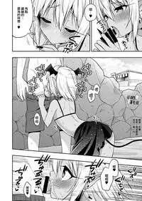 [R*kaffy (Aichi Shiho)] Shounen Succubus -Natsu no Umi Hen- | 少年❤魅魔 -夏之海篇- [Chinese] [瑞树汉化组] [Digital]