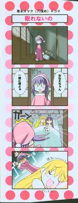 [Yaski] Miko no Susume