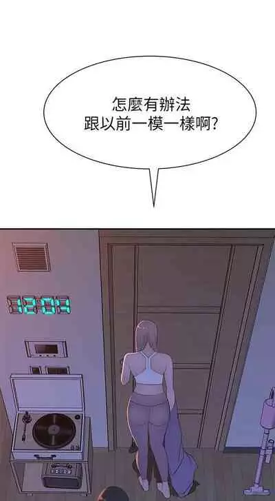 【周三连载】 我们的特殊关系 (新作) 第 1~22话