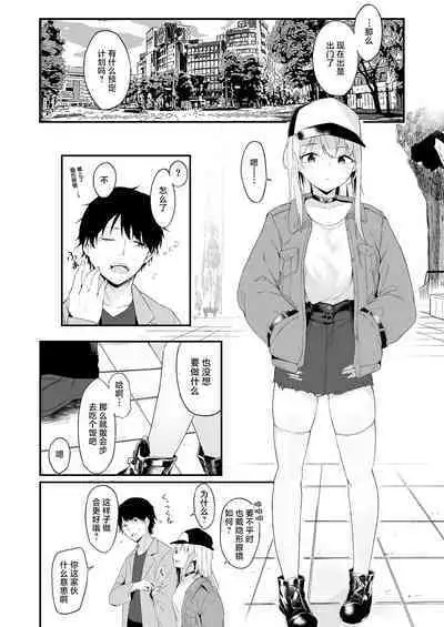 Yoru no Hinansaki IV Iede Shoujo x Shakaijin Gojitsutan