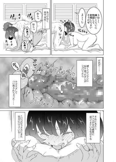 [IRON Y (Mitsuya)] Rinjin ga AV Miteru kedo Boku no Tsuma nara Anna Wazatorashii Aegigoe wa Agenai