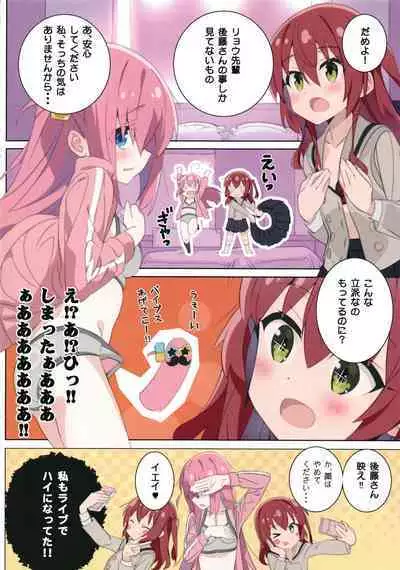Chika Idol no Matroos - Matroos Rock