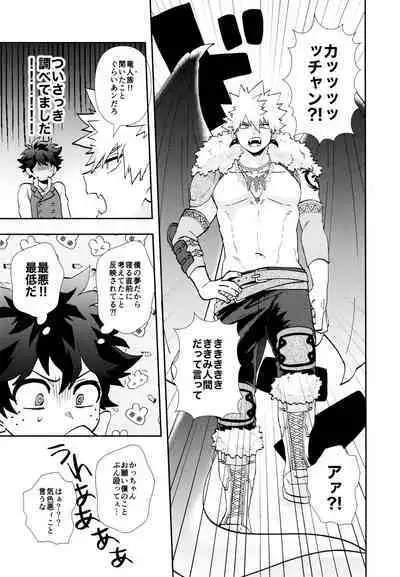 SEE YOU in ANOTHER WORLD