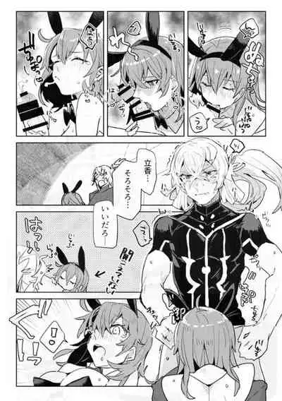 ] Jigoku de Naze Warui?