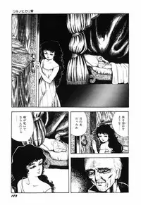 [Shida Midori] Ranyakata