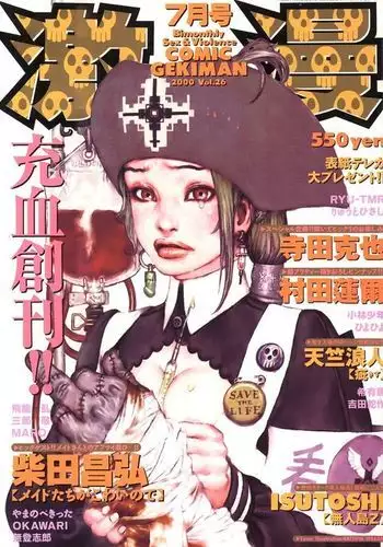 紅い瞳にうつるのは