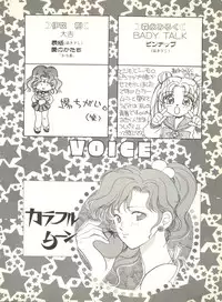 [Anthology] Colorful Moon 2 (Bishoujo Senshi Sailor Moon)