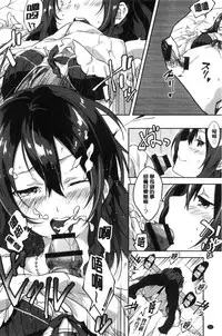 [Yomotsuka Tsukasa] Junai Practice - The Practice Of Charming Love | 潤愛的反覆練習 [Chinese]