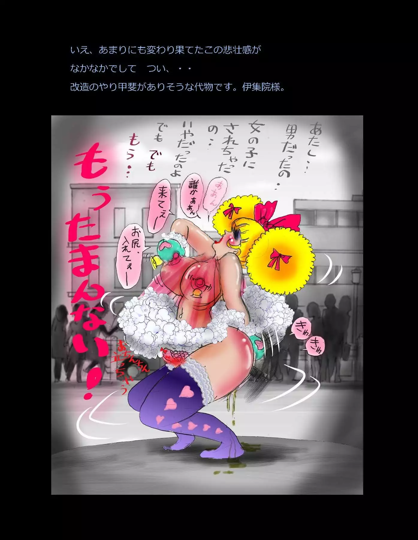 女体化飼育