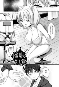 Henshin!? Sukekomassu!! Soushuuhen