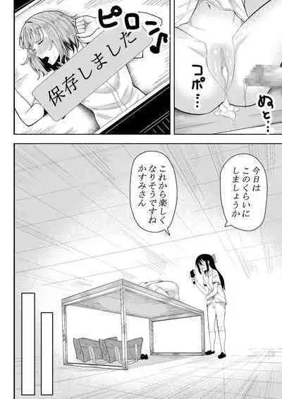 ほんとのわたし