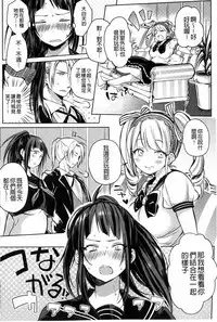 [kochi] Hentai Chuuihou!! | 變態女孩注意報!! [Chinese]