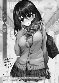 [Chuusei Mafuman (Kurimoti Tiduru)] Beit Gaeri no TSkko ga Chikan ni Nerawarechau Hon [English] [desudesu] [Digital]