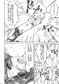 (C75) [Yakiniku Teikoku (Megumi)] Ore no Oniku ni Te wo Dasuna! (Final Fantasy VII)