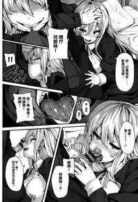 [Shiokonbu] Fanaticism [Chinese] [無邪気漢化組]