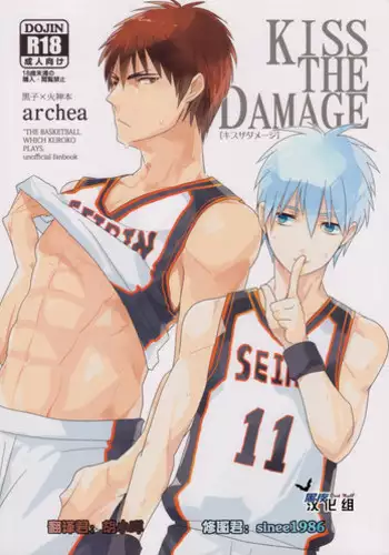 [archea (Sasagawa Nagaru)] M Kagami-kun to Jaku S Kuroko-kun no gohoubi Nikki (Kuroko no Basuke) [Chinese] [Digital]