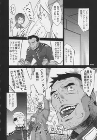 (C66) [Wagamama Dou (Syowmaru)] Over King Complete Works (Overman King Gainer)