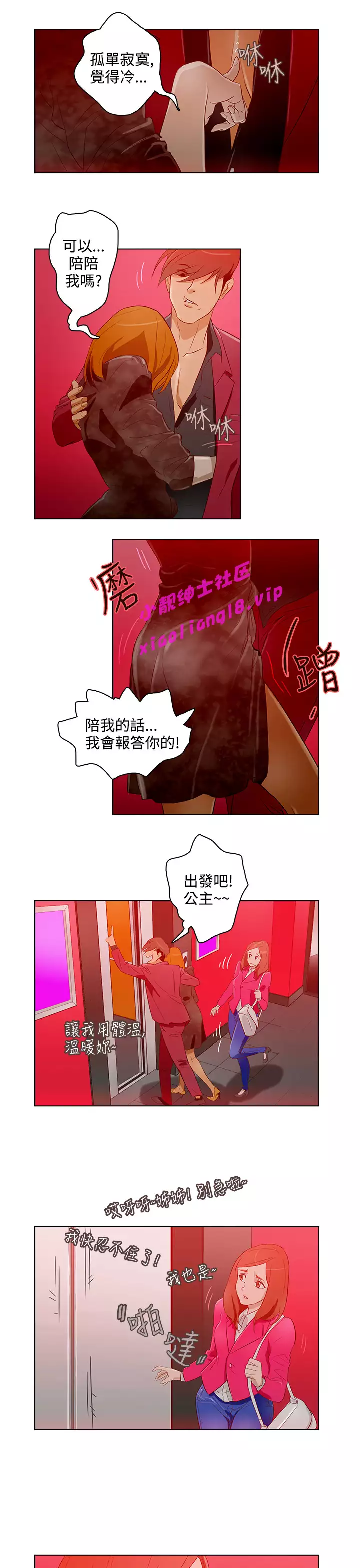 中文韩漫 今天的老公 Ch.01-14
