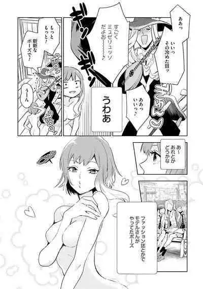 JK Haru wa Isekai de Shoufu ni Natta 1-14