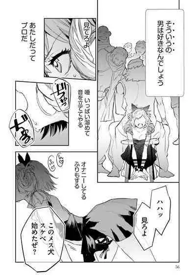 JK Haru wa Isekai de Shoufu ni Natta 1-14