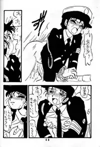 [UNION OF THE SNAKE (Shinda Mane)] YUKIKO