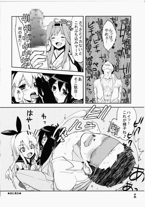 KanColle ~Ai no Koukai Nisshi~