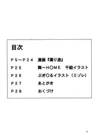 (C68) [Ekitai no Yuusha (Shachi)] Nigorieki