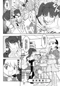 Load of Trash Kanzenban Ch. 1-18