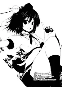 (Daikyuushuu Touhousai 9) [Water Drop (MA-SA)] Nama Choco | Raw Choco (Touhou Project) [English]