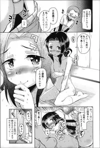 [Narusawa Kei] Natsu no Yuugure Komichi