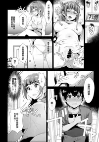(C92) [Inariya (Inari)] Kyoudai ni Okeru Seikoushou no Kiroku [Chinese] [無邪気漢化組]