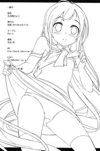 (C86) [Part K (Hitsujibane Shinobu)] Samidare Biyori (Kantai Collection -KanColle-) [Chinese] [无毒汉化组]