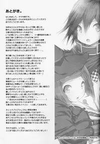 (Break Shot! 7) [HONEY*CRUNCH (Tamaki Yui)] Saigo no Yoru no Hi Kyokou Renai. (New Danganronpa V3) [Chinese] [沒有漢化]