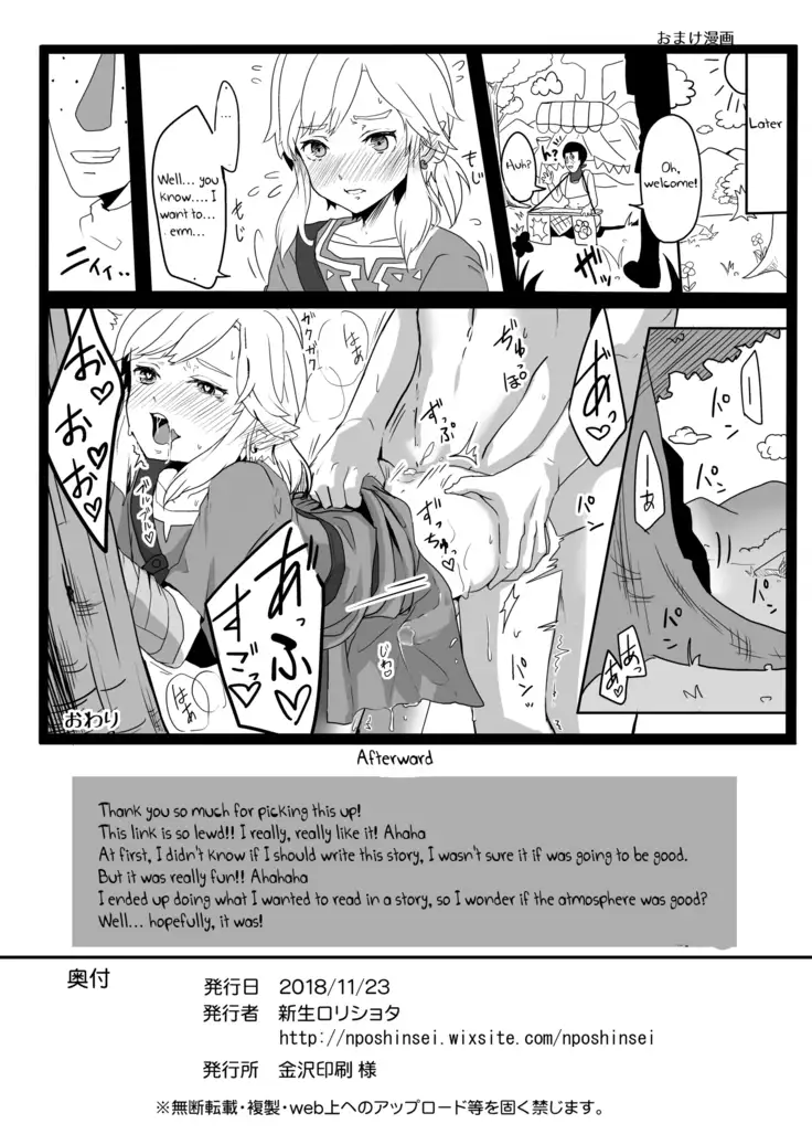 Koukan o Kotowarareta kara Osou Koto ni Shimashita
