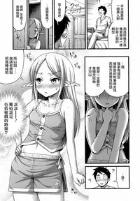 [Noise] Isekai de Loli Elf Tasuketara Kou Natta (COMIC LO 2017-08) [Chinese] [萝莉援助汉化组] [Digital]