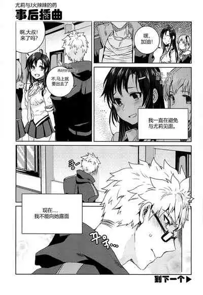 [BU-NONG]尤莉与J火辣辣的关系① (Closers)[chinese]（伊雪个人汉化）