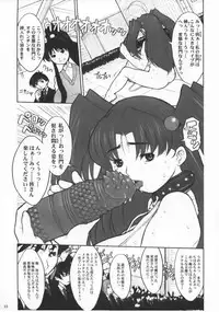 (C65) [DangerouS ThoughtS (Kiken Shisou)] Eiken - Chounyuu Chiharu no Koukai Anal Choukyou (Eiken)