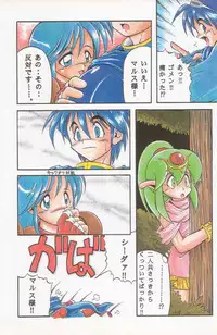 (C49) [Kacchuu Musume (Various)] Paul no Miracle Initiation - The Miracle Initiation by Paul!! (Various)