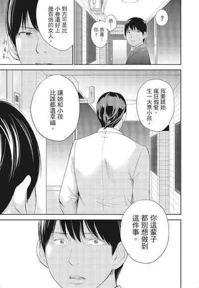 [Shikishiro Konomi] Netoraserare Vol.3 | -NTR-老公要求別人玩弄我 3 [Chinese] [Digital]